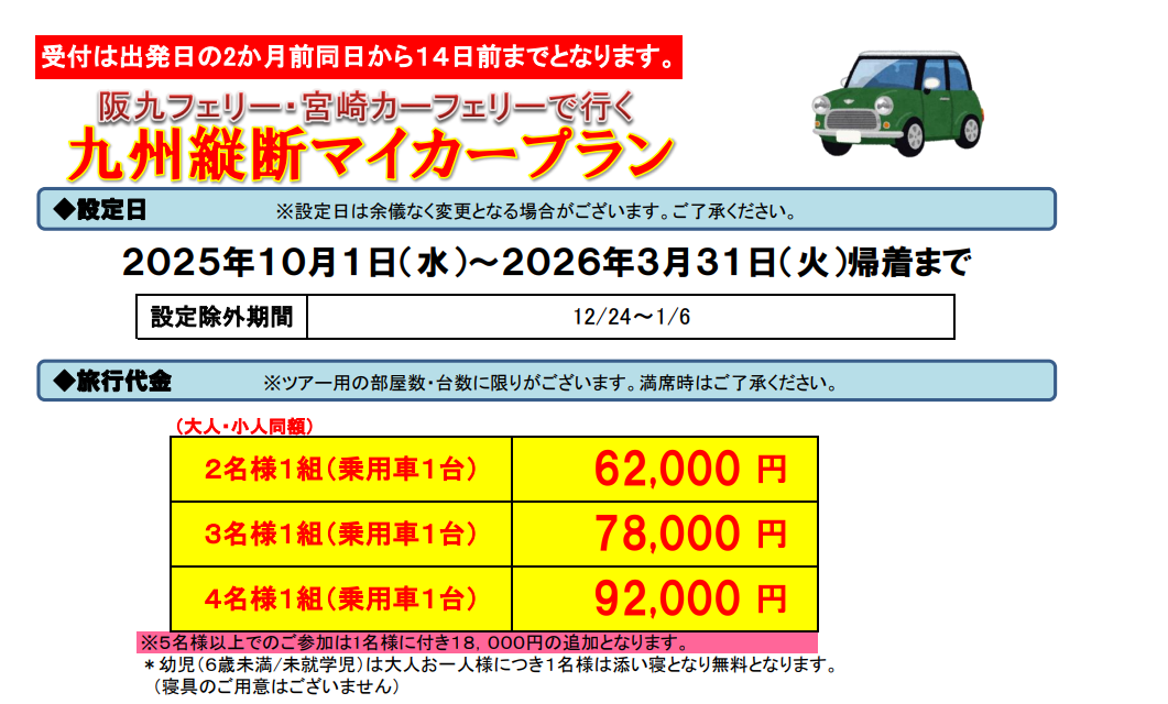 9/28-30旅行の為1日の配送なります 2025年8月発】横浜・神戸発 アフリカ・中南米・南太平洋コースの世界