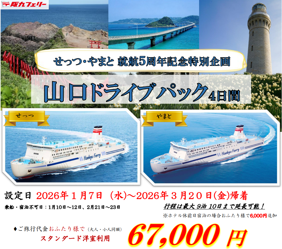 株式会社ヴィーナストラベル